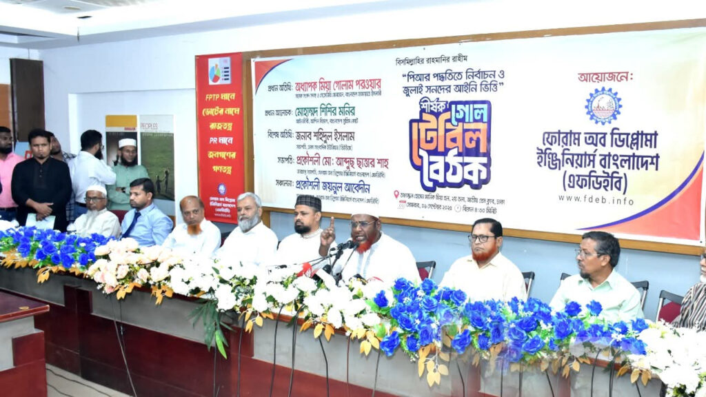 ‘পিআর পদ্ধতি ছাড়া দেশের মানুষ অন্য কোনো নির্বাচন গ্রহণ করবে না’