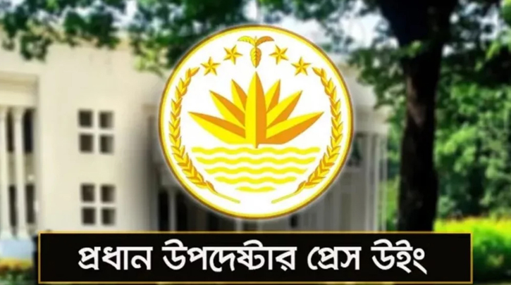 প্রধান উপদেষ্টার সফরসঙ্গীদের লাঞ্ছনার ঘটনায় অন্তর্বর্তী সরকারের বিবৃতি