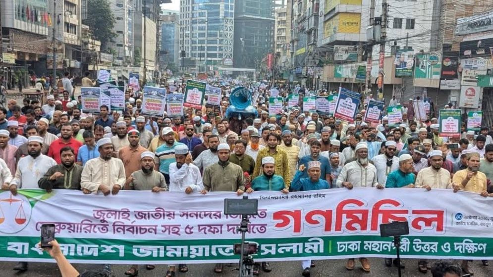 পিআর পদ্ধতিসহ ৫ দফা দাবিতে জামায়াতের নতুন কর্মসূচি ঘোষণা