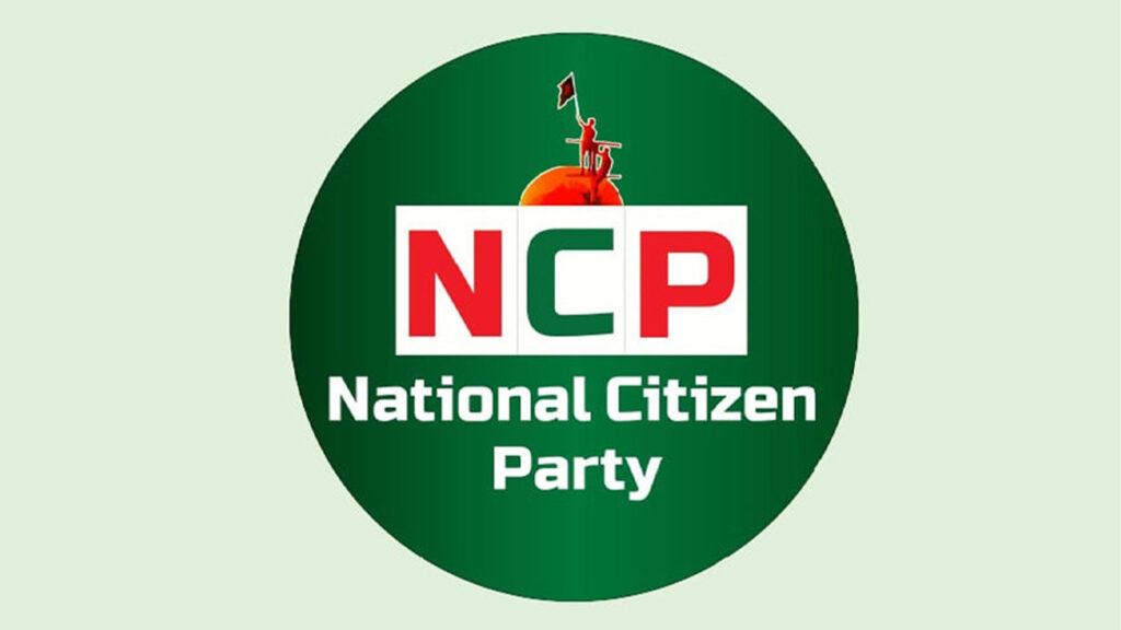 জুলাই সনদের আইনি ভিত্তি না থাকায় স্বাক্ষর নয়: রাজপথে নামছে এনসিপি