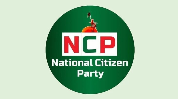 এনসিপির কেন্দ্রীয় নেতাকে দল থেকে অব্যাহতি