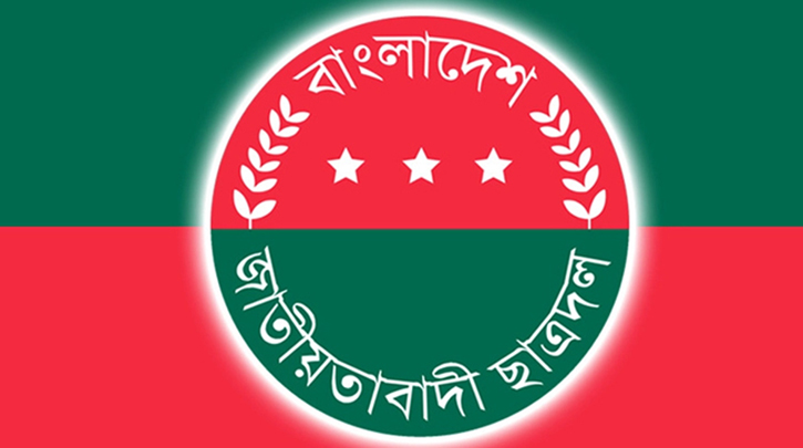 ৮ বেসরকারি বিশ্ববিদ্যালয়ে ছাত্রদলের নতুন কমিটি ঘোষণা