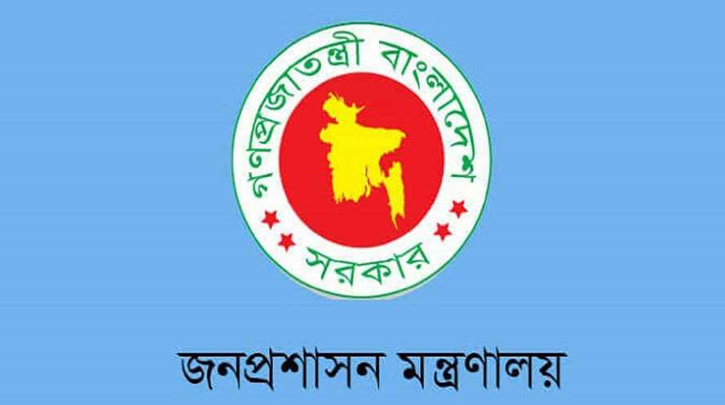 আরো ৯ জেলায় নতুন ডিসি