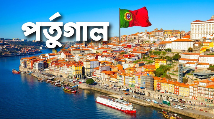 নতুন ভিসা চালু করছে ইউরোপের এক দেশ