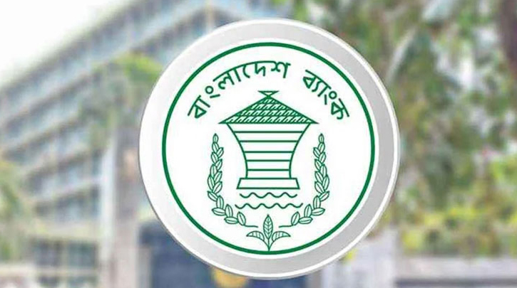 বাংলাদেশ ব্যাংকের মতিঝিল কার্যালয়ে বন্ধ হচ্ছে ৫ ধরনের সেবা