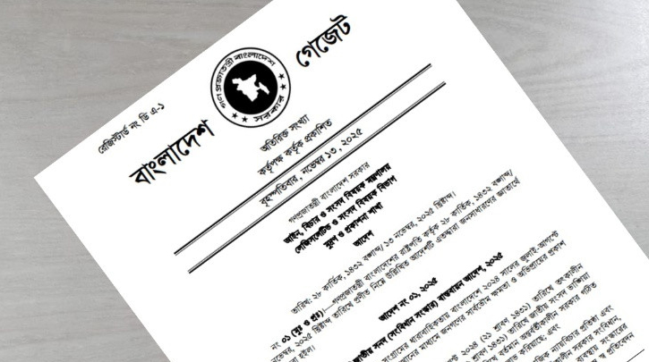 জুলাই জাতীয় সনদ বাস্তবায়ন আদেশ জারি