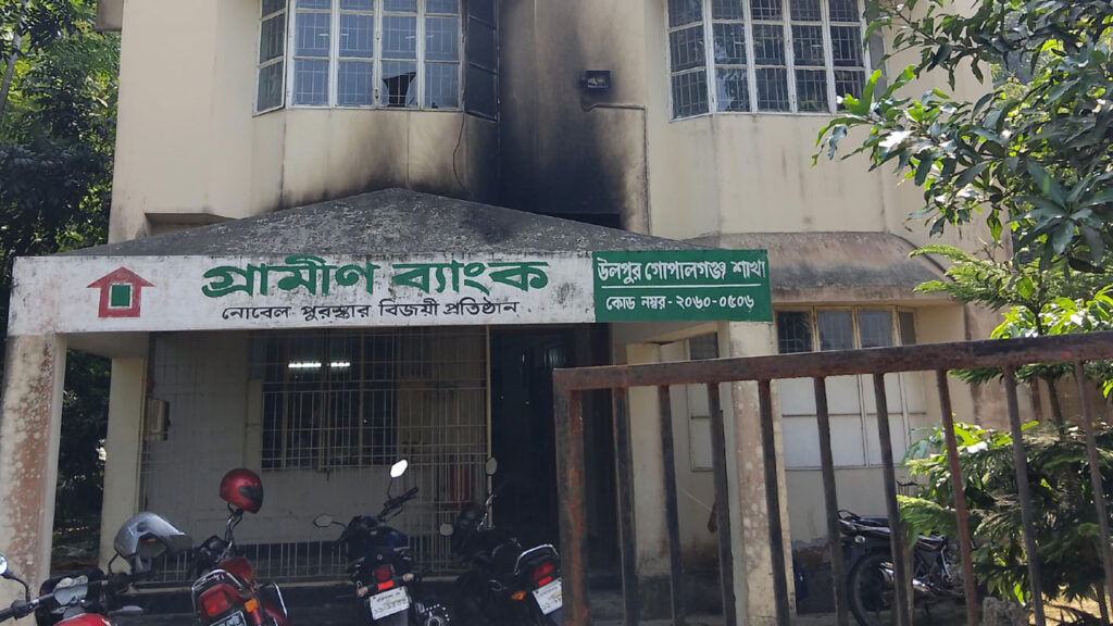 গোপালগঞ্জে গ্রামীণ ব্যাংকে পেট্রোল বোমা নিক্ষেপ