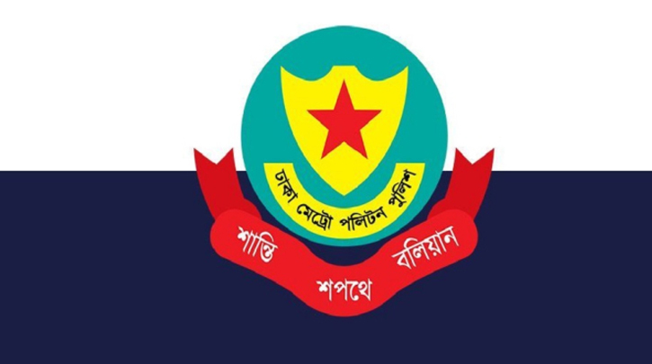 রাষ্ট্রীয় শোকের ৩ দিনে যেসব নির্দেশনা দিল ডিএমপি