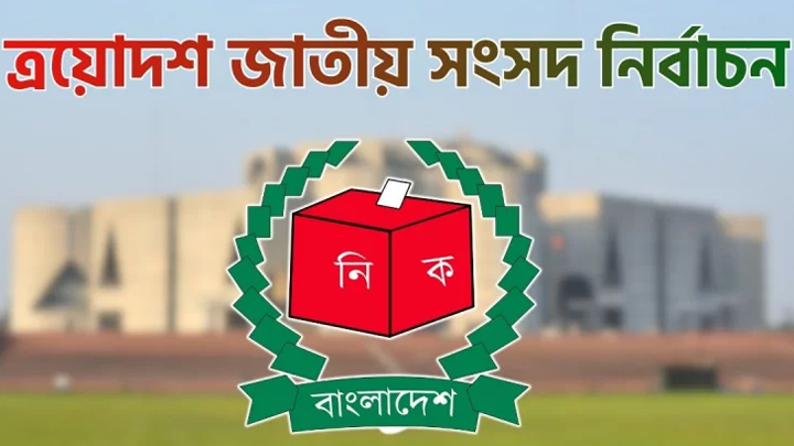 ১২ ফেব্রুয়ারি নির্বাচন ও গণভোটের প্রস্তুতি চূড়ান্ত: প্রধান উপদেষ্টা