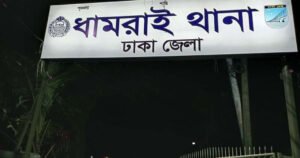 ধামরাইয়ে চীনা কর্মকর্তাকে বেঁধে কারখানা থেকে ৭০ লাখ টাকা লুট
