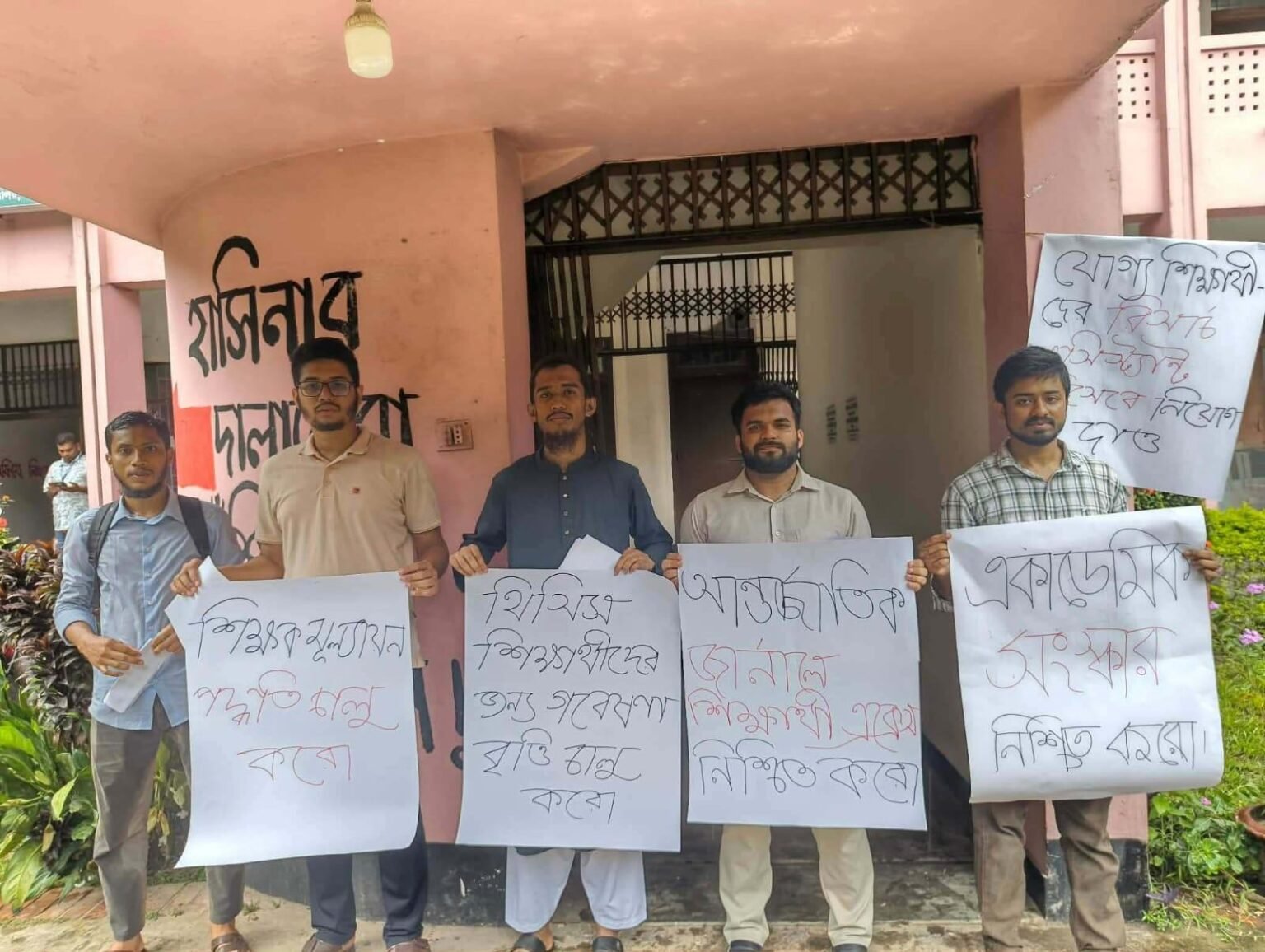 ১৩ দফা দাবিতে জাবিতে জাকসুর অবস্থান কর্মসূচি