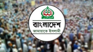 চিফ হুইপের বক্তব্য দায়িত্বজ্ঞানহীন, প্রতিবাদ জামায়াতের
